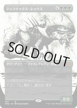 画像: 【コンプリートFoil】【日本語版】ティラナックス・レックス/Tyrranax Rex