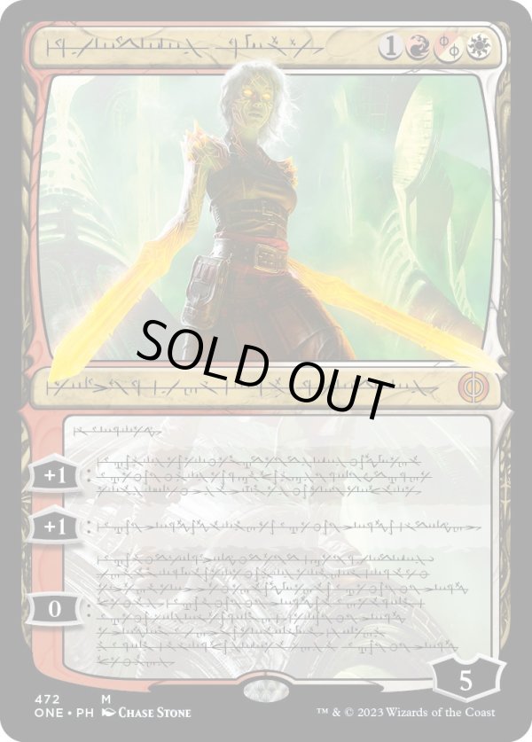 画像1: 【コンプリートFoil】【ファイレクシア語版】慈悲無き者、ナヒリ/Nahiri, the Unforgiving (1)