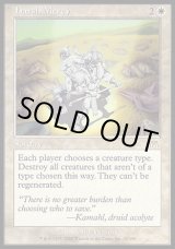 画像: 【日本語版】過酷な慈悲/Harsh Mercy