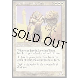 画像: 【日本語版】獅子面のタイタン、ジャレス/Jareth, Leonine Titan