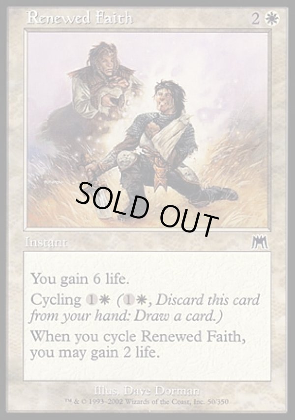 画像1: 【日本語版】新たな信仰/Renewed Faith (1)