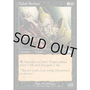 画像: 【日本語版】陰謀団の執政官/Cabal Archon