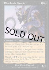 画像: 『英語版』漆黒の刃の死神/Ebonblade Reaper