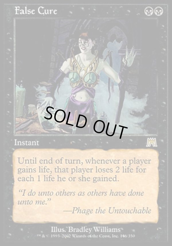 画像1: 【日本語版】偽りの治療/False Cure (1)