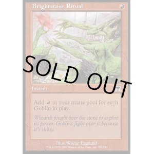 画像: 【日本語版】輝石の儀式/Brightstone Ritual