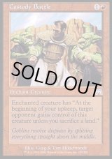 画像: 【日本語版】権利争い/Custody Battle