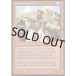 画像: 【日本語版】権利争い/Custody Battle