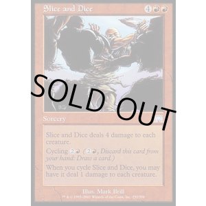 画像: 【日本語版】めった切り/Slice and Dice