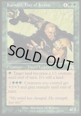 画像: 【日本語版】クローサの拳カマール/Kamahl, Fist of Krosa