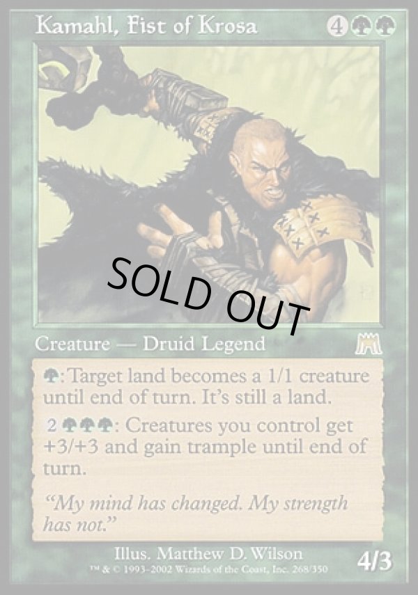 画像1: 【日本語版】クローサの拳カマール/Kamahl, Fist of Krosa (1)