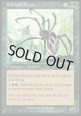 画像: 【日本語版】絹鎖の蜘蛛/Silklash Spider