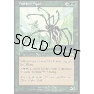 画像: 【日本語版】絹鎖の蜘蛛/Silklash Spider