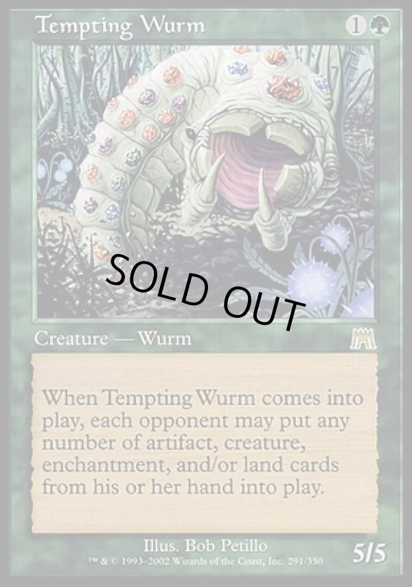 画像1: 『英語版』誘うワーム/Tempting Wurm (1)