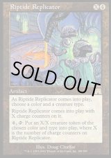 画像: 【日本語版】激浪の複製機/Riptide Replicator