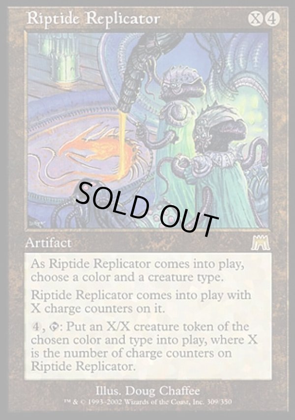 画像1: 【日本語版】激浪の複製機/Riptide Replicator (1)