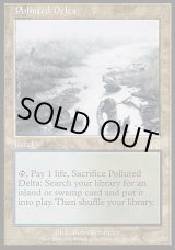 画像: 【日本語版】汚染された三角州/Polluted Delta