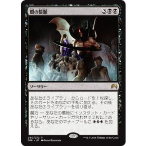 画像: 【日本語版】闇の誓願/Dark Petition
