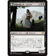 画像1: 【日本語版】異端の癒し手、リリアナ/Liliana, Heretical Healer/反抗する屍術師、リリアナ/Liliana, Defiant Necromancer (1)