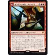 画像1: 【日本語版】カラデシュの火、チャンドラ/Chandra, Fire of Kaladesh/燃え盛る炎、チャンドラ/Chandra, Roaring Flame (1)