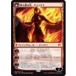 画像2: 【日本語版】カラデシュの火、チャンドラ/Chandra, Fire of Kaladesh/燃え盛る炎、チャンドラ/Chandra, Roaring Flame (2)