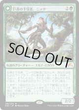 画像: 【日本語版】巨森の予見者、ニッサ/Nissa, Vastwood Seer/精霊信者の賢人、ニッサ/Nissa, Sage Animist