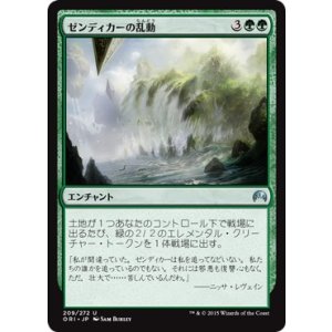 画像: 【日本語版】ゼンディカーの乱動/Zendikar's Roil