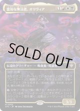 画像: 【Foil】【ボーダーレス】【日本語版】富裕な無法者、オリヴィア/Olivia, Opulent Outlaw