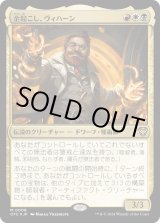 画像: 【Foil】【日本語版】金起こし、ヴィハーン/Vihaan, Goldwaker