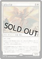 画像: 【日本語版】赦免の天使/Angel of Indemnity