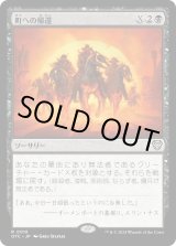 画像: 【日本語版】町への帰還/Back in Town