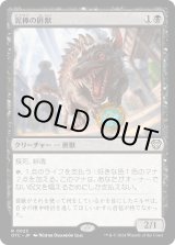 画像: 【日本語版】泥棒の匪獣/Thieving Varmint