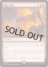 画像: 【日本語版】精霊の噴火/Elemental Eruption