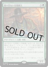 画像: 【日本語版】抜け目ない交易商人/Savvy Trader