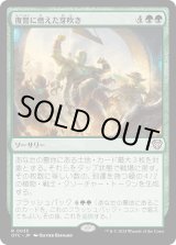 画像: 【日本語版】復讐に燃えた芽吹き/Vengeful Regrowth