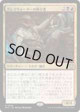 画像: 【日本語版】グレイウォーターの仲介者/Graywater's Fixer