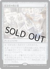 画像: 【日本語版】賞金首の掲示板/Bounty Board