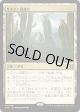 画像: 【日本語版】サボテン保護区/Cactus Preserve