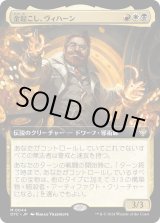 画像: 【拡張枠】【日本語版】金起こし、ヴィハーン/Vihaan, Goldwaker
