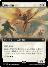 画像: 【拡張枠】【日本語版】赦免の天使/Angel of Indemnity
