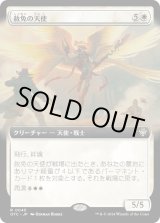 画像: 【拡張枠】【日本語版】赦免の天使/Angel of Indemnity