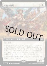 画像: 【日本語版】【拡張枠】天使の売剣/Angelic Sell-Sword