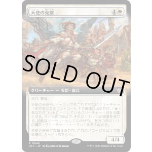 画像: 【日本語版】【拡張枠】天使の売剣/Angelic Sell-Sword