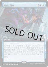 画像: 【拡張枠】【日本語版】秘儀の強奪/Arcane Heist