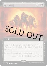 画像: 【拡張枠】【日本語版】町への帰還/Back in Town