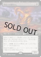 画像: 【拡張枠】【日本語版】黒焦げの墓荒らし/Charred Graverobber