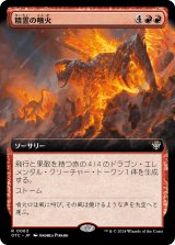 画像: 【拡張枠】【日本語版】精霊の噴火/Elemental Eruption