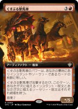 画像: 【拡張枠】【日本語版】くすぶる駅馬車/Smoldering Stagecoach