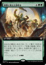 画像: 【拡張枠】【日本語版】復讐に燃えた芽吹き/Vengeful Regrowth