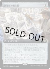 画像: 【拡張枠】【日本語版】賞金首の掲示板/Bounty Board
