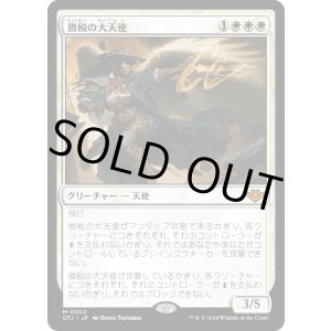 画像: 【Foil】【日本語版】徴税の大天使/Archangel of Tithes